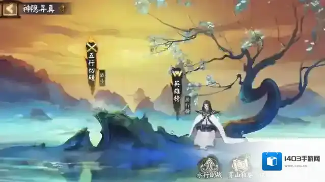 阴阳师排名