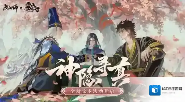 阴阳师大人