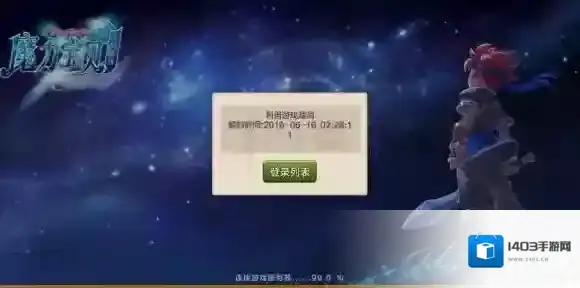 魔力宝贝手机版异次元水晶bug 魔币金币大量获取技巧
