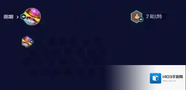 金铲铲之战卢锡安