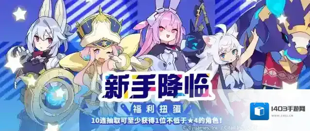 世界弹射物语  「新手降临福利」功能更新