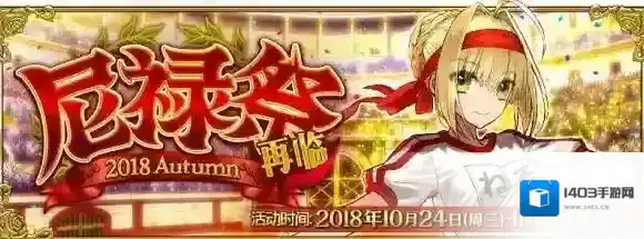 FGO尼禄祭三期全高难本复刻攻略汇总 FGO尼禄祭高难本攻略