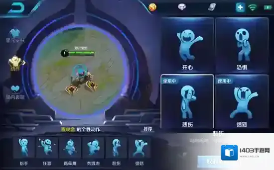 王者荣耀局内动作怎么用 局内动作使用方法介绍