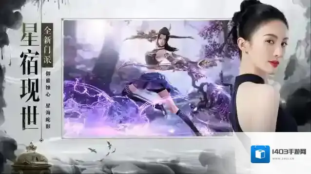 天龙八部2飞龙战天品牌代言人