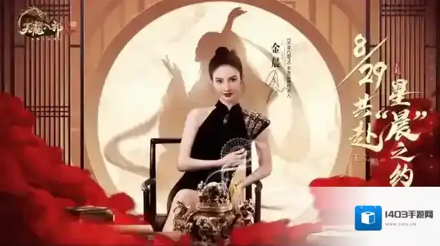 天龙八部2飞龙战天共赴