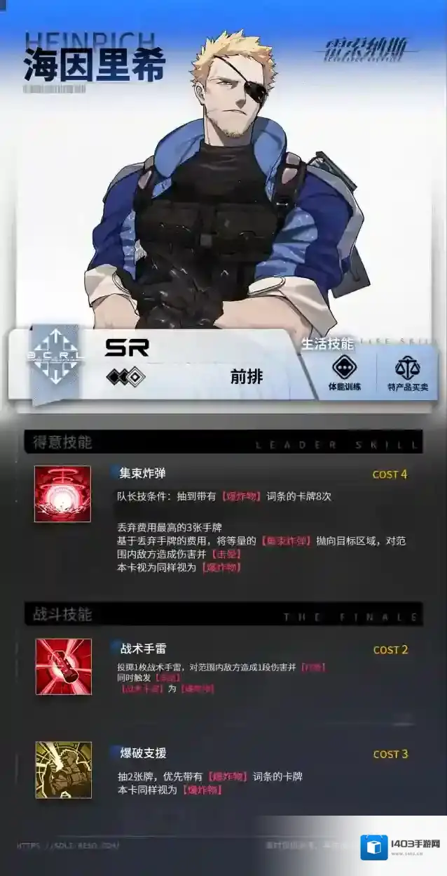 雷索纳斯海因里希