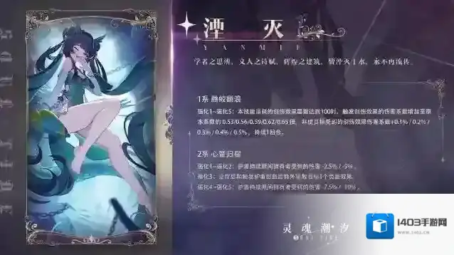 灵魂潮汐魂芯 | 第16期开放人偶