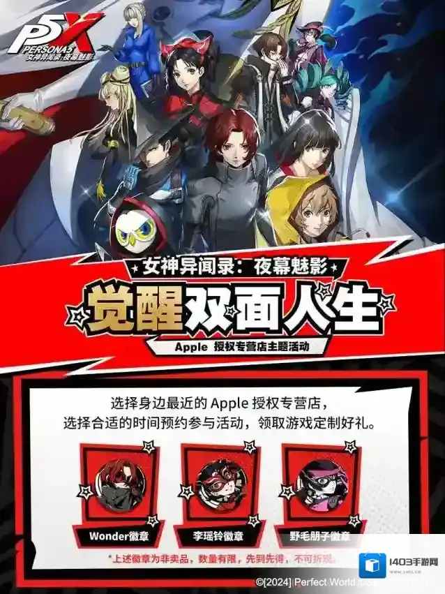 女神异闻录夜幕魅影专营店