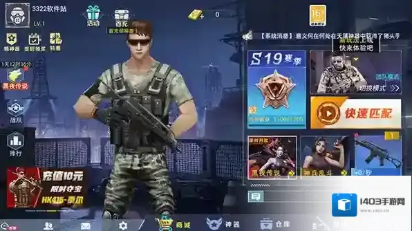 全民枪神边境王者王者