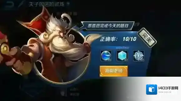 以下哪个装备更适合狄仁杰？夫子的进阶试炼答案