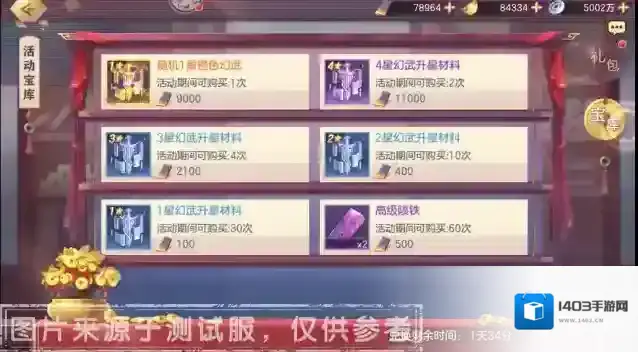 三国志幻想大陆探索