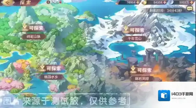 三国志幻想大陆活动