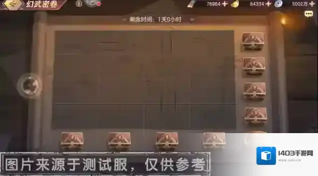 三国志幻想大陆专属