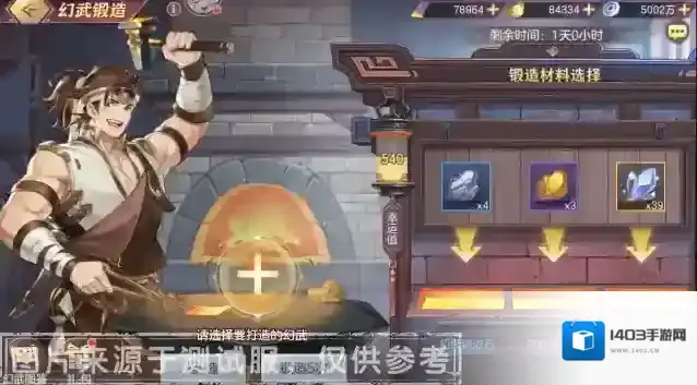 三国志幻想大陆锻造