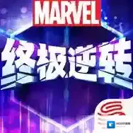 漫威终极逆转手游2025-漫威终极逆转官方最新版Androidv115.0.0