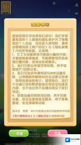 糖果蜜蜜消游戏