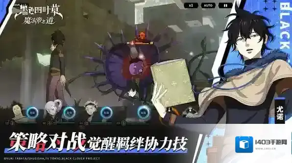 黑色四叶草魔法帝之道玩家