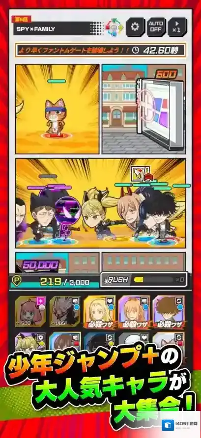 Jump+大乱斗日服击败