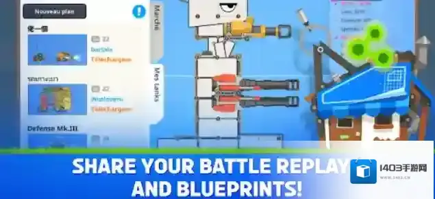 超级战车大作战敌人