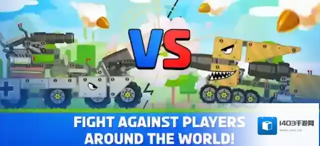 超级战车大作战中文