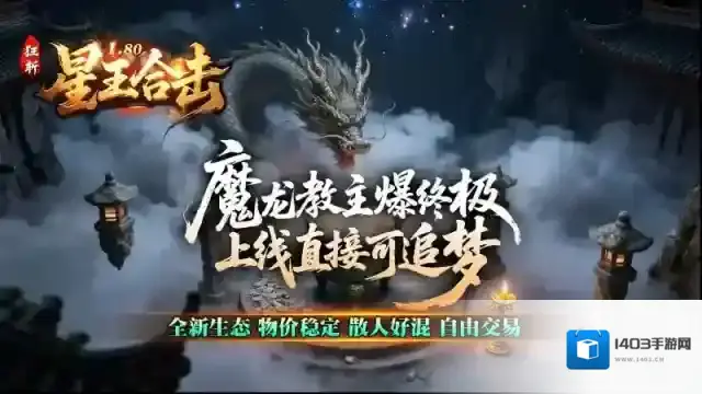 狂斩星王合击星王合击