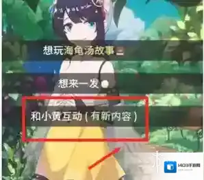 你已经猜到结局了吗正解