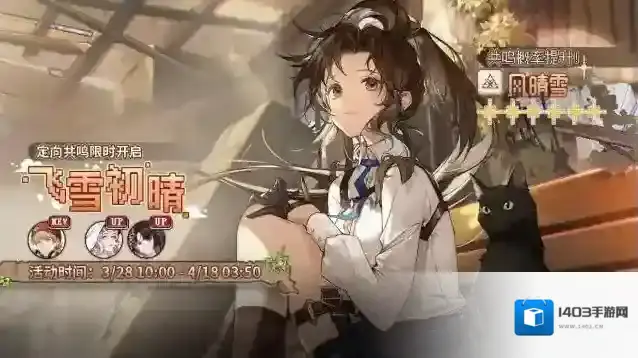 白荆回廊「定向共鸣·飞雪初晴」限时开启！