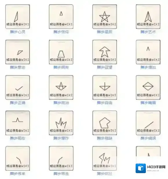 螺旋圆舞曲女人