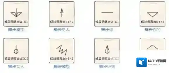 螺旋圆舞曲整理