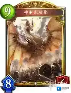 影之诗神圣光明龙属性介绍 神圣光明龙卡牌图鉴欣赏