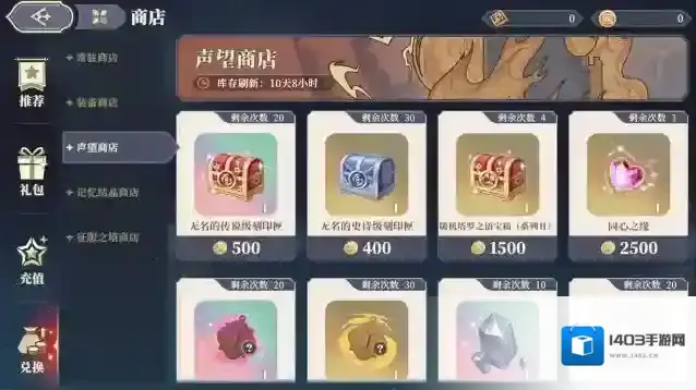 铃兰之剑为这和平的世界首领