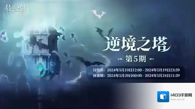 铃兰之剑为这和平的世界生命