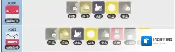 宝可梦探险寻宝雷电球技能列表 顽皮弹技能介绍