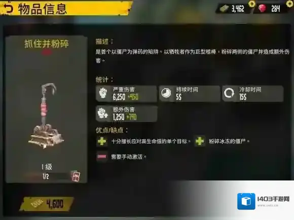 死亡岛：幸存者怎么打