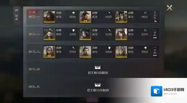 三国谋定天下远征