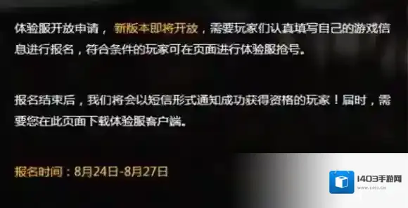 绝地求生:刺激战场体验服