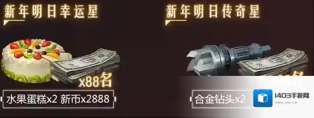 明日之后新年寄语