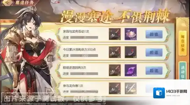 三国志幻想大陆披沙