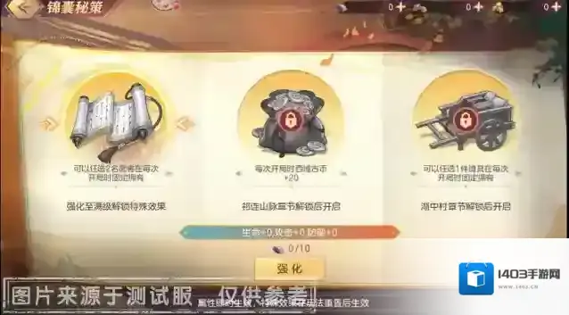 三国志幻想大陆国色生香