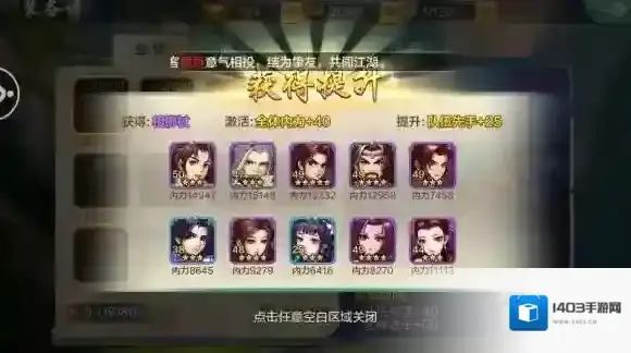 侠客风云传OL揭秘主角攻略 逍遥谷全剧情攻略