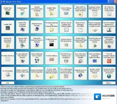 XP系统修复工具系统修复工具