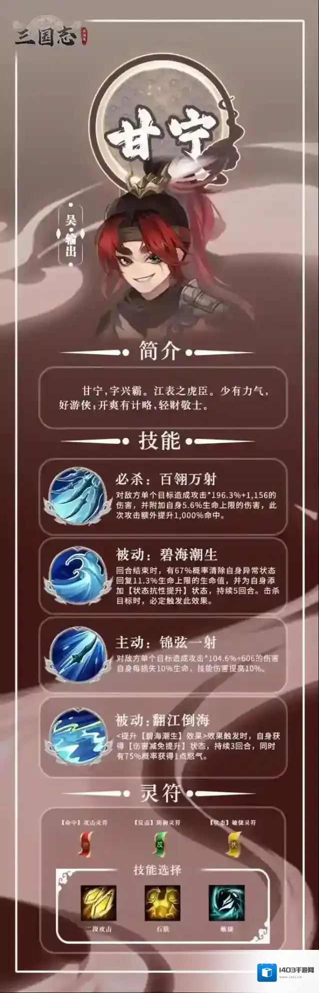 三国志异闻录生存能力