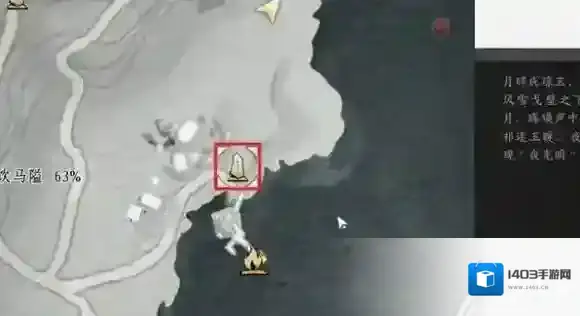 燕云十六声雪中