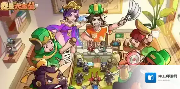 我是大主公兑换码大全-我是大主公兑换码汇总