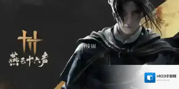 燕云十六声凉州音律挑战攻略大全-燕云十六声凉州音律挑战攻略汇总