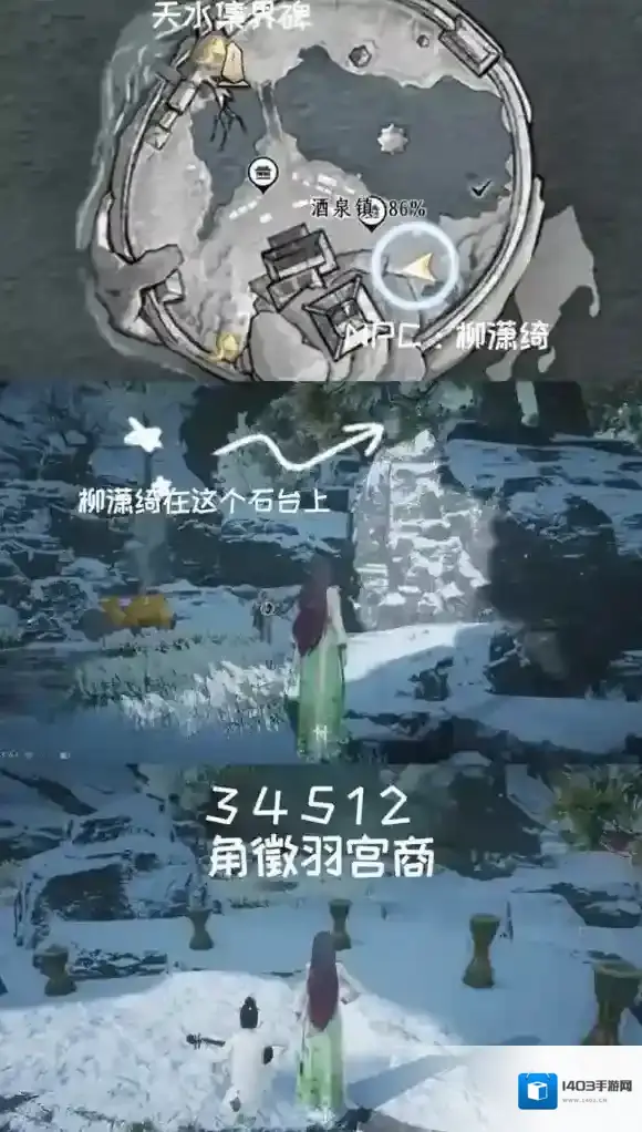 燕云十六声顺序