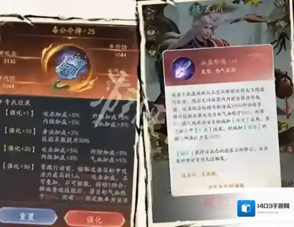 不良人破局可以用