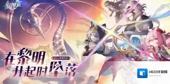 崩坏星穹铁道3.3大黑塔复刻值得抽吗-崩坏星穹铁道3.3大黑塔复刻抽取建议