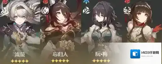 崩坏星穹铁道轮盘