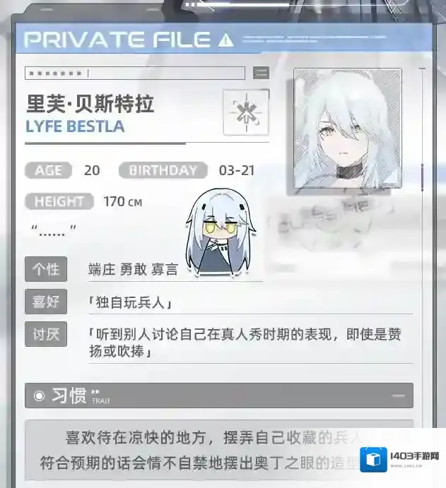 【文件记录】File_Lyfe_0321，世界树公司世界树